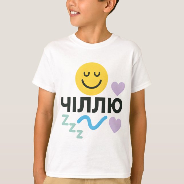 T-shirt pour enfants avec inscription ukrainienne (Devant)