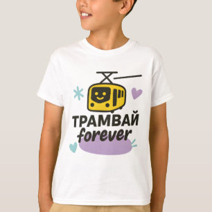T-shirt pour enfants avec inscription ukrainienne