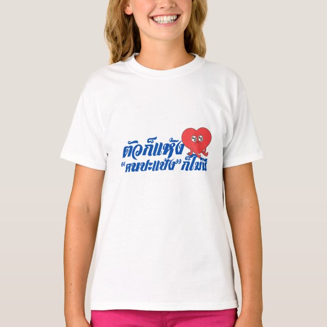 T-Shirt pour filles avec graphique de cœur thaï (Devant)