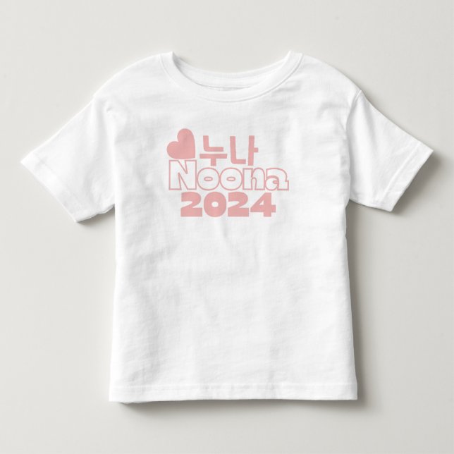 T-shirt Pour Les Tous Petits 누 나 NOONA 2023 /Faire-part bébé coréenne Big Siste (Devant)