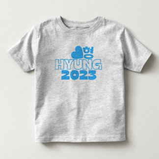T-shirt Pour Les Tous Petits 형 HYUNG 2023 coréen Big Brother Baby Faire-part