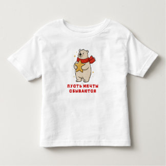 T-shirt Pour Les Tous Petits A white bear in a red scarf with a star in his han
