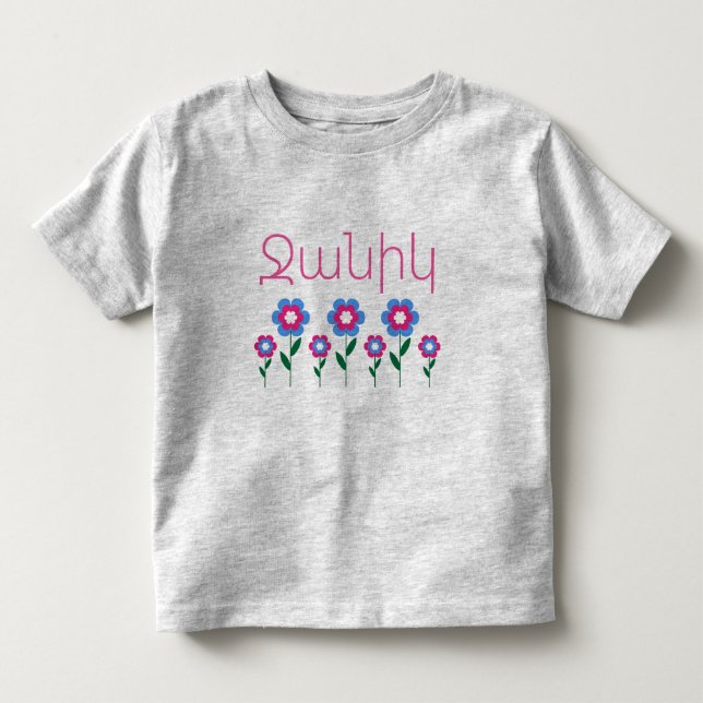 T-shirt Pour Les Tous Petits Arménien Dit (Devant)