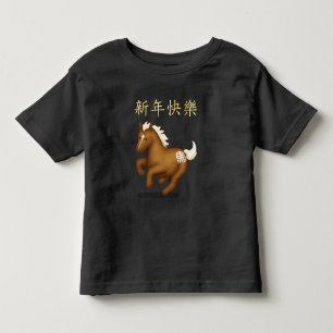 T-shirt Pour Les Tous Petits "Bonne année" dans le Cheval du zodiaque chinois