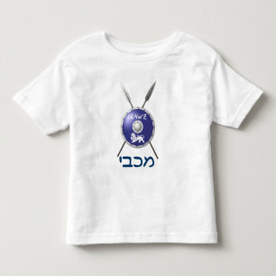 T-shirt Pour Les Tous Petits Bouclier et lances Maccabée