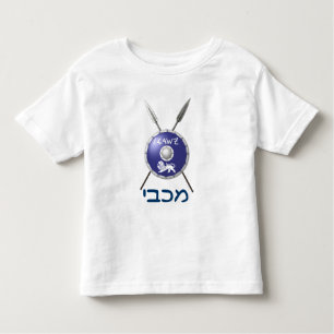 T-shirt Pour Les Tous Petits Bouclier Maccabee Et Paroles