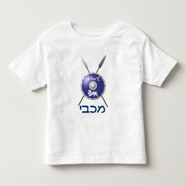 T-shirt Pour Les Tous Petits Bouclier Maccabee Et Paroles (Devant)