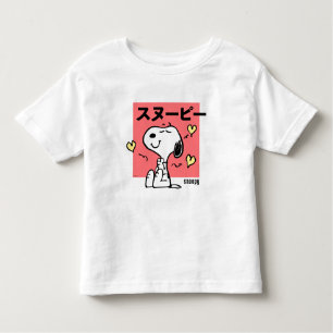 T-shirt Pour Les Tous Petits cacahuètes Snoopy Hug Hearts