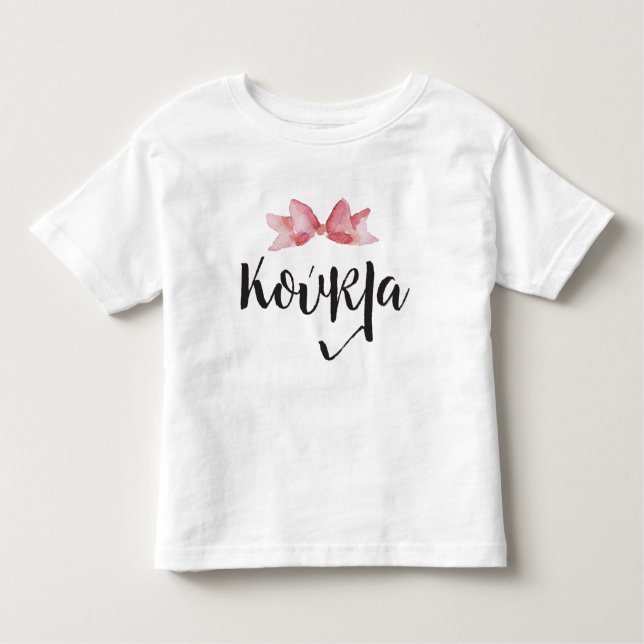 T-shirt Pour Les Tous Petits Chemise grecque Koukla (Devant)