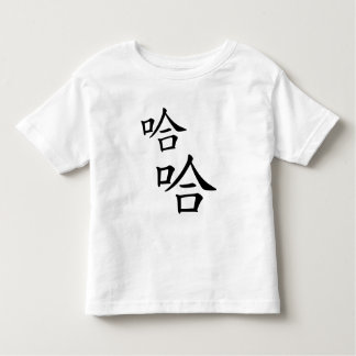 T-shirt Pour Les Tous Petits "Ha Ha" Mot Chinois Humoristique Rire Heureux