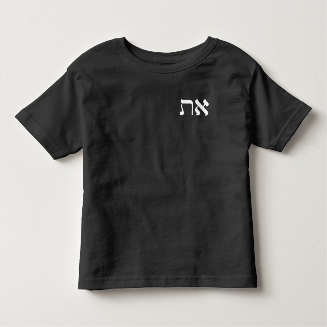 T-shirt Pour Les Tous Petits Hébreu Aleph Tav White (Devant)