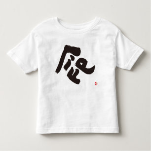 T-shirt Pour Les Tous Petits Impression avant noire