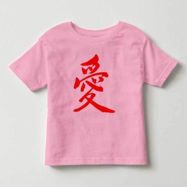 T-shirt Pour Les Tous Petits [Kanji] Amour (Devant)
