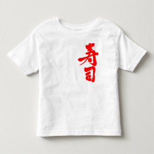 T-shirt Pour Les Tous Petits [Kanji] Lettre rouge sushi