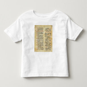 T-shirt Pour Les Tous Petits Les psaumes du prophète David