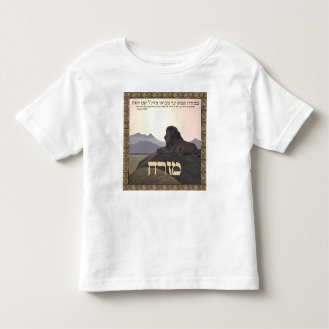 T-shirt Pour Les Tous Petits Lion Mizrach (Devant)