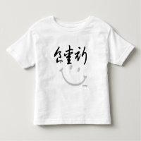 manger prière d'amour - caractères chinois (noir)