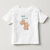 Mignon Camel-Kawaii collection