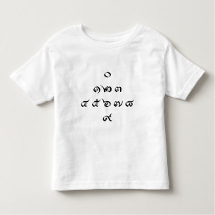 T-shirt Pour Les Tous Petits Numéros thaïlandais ♦ Script en thaï ♦