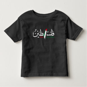 T-shirt Pour Les Tous Petits Palestine Arabe Falastin