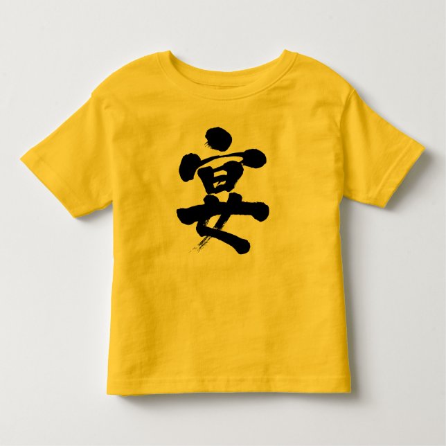 T-shirt Pour Les Tous Petits Parti [kanji] (Devant)