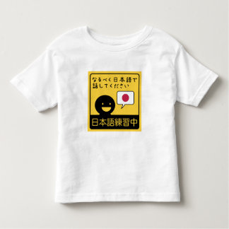 T-shirt Pour Les Tous Petits Practicing Japanese: Please talk to me in Japanese