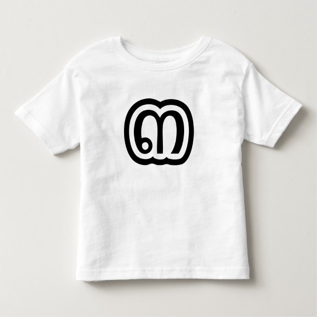 T-shirt Pour Les Tous Petits Thaïlande Numéro 3 / Trois / ๓ (Sam) Script thaïla (Devant)