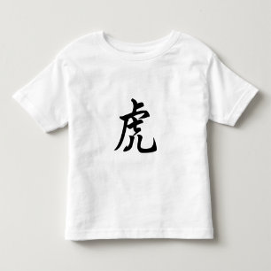 T-shirt Pour Les Tous Petits Tigre Caractère chinois traditionnel Symbole zodi