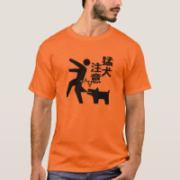 Prenez garde du signe de chien d'Asie