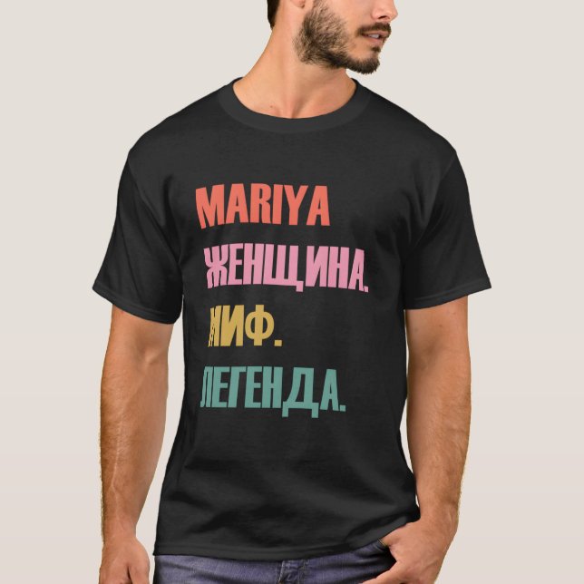 T-shirt Prénom russe Mariya (Devant)