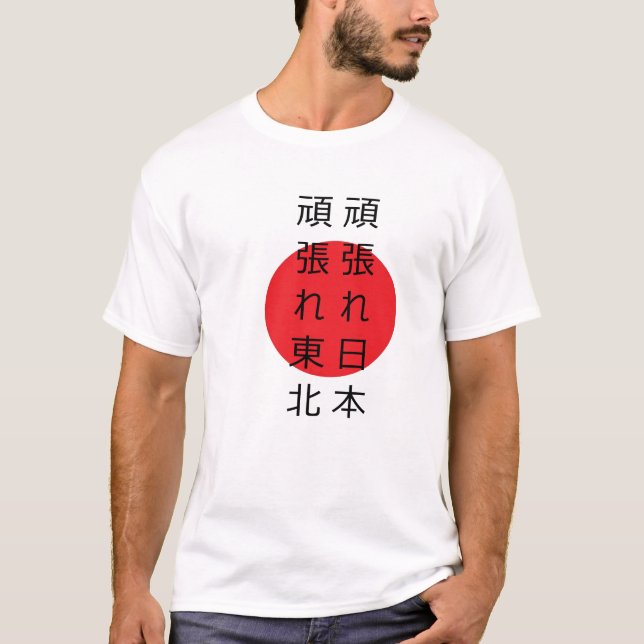 T-shirt Priez pour le Japon (Devant)