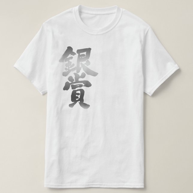 T-shirt Prix [Kanji] en argent (Design devant)