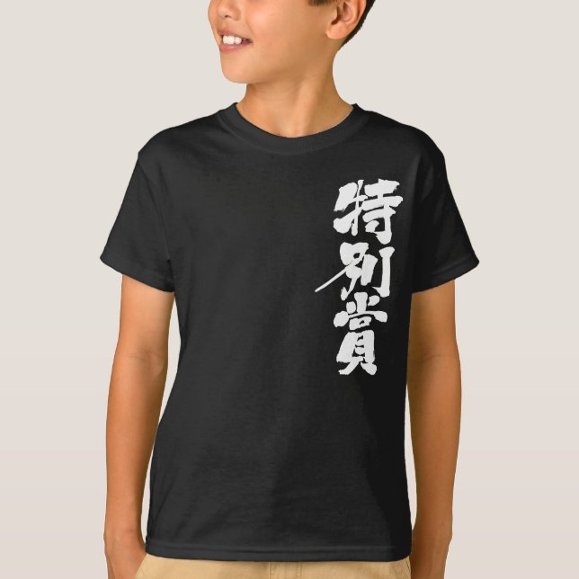 T-shirt Prix spécial [Kanji] (Devant)