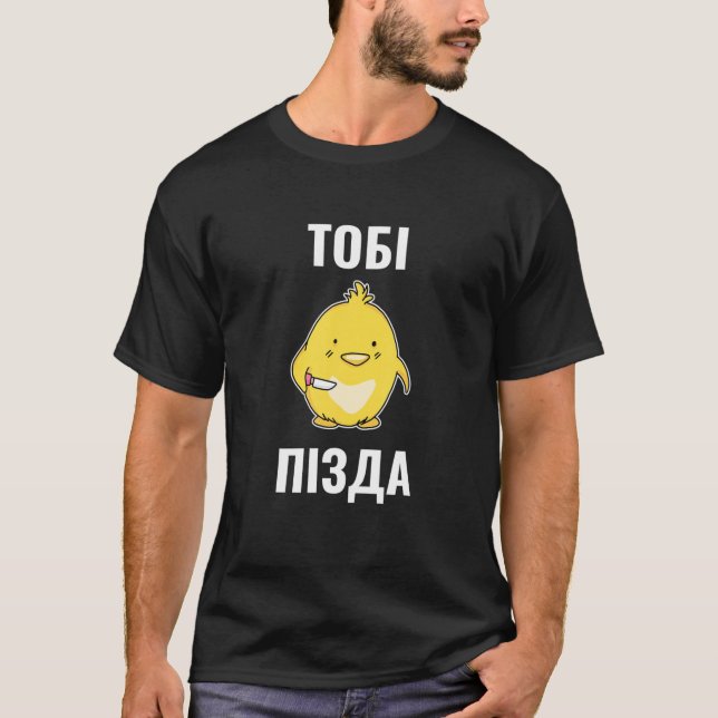 T-shirt Proverbe russe - Tobi Pizda (Devant)