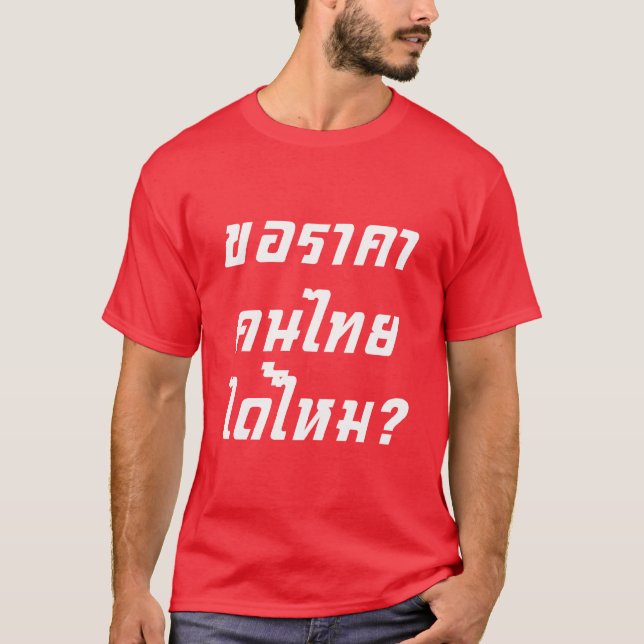 T-shirt Puis-Je Avoir Un Prix Thaïlandais ? ♦ Chemises rou (Devant)
