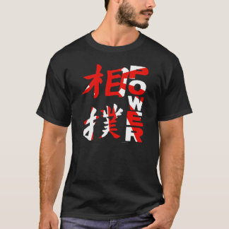 T-shirt Puissance de sumo