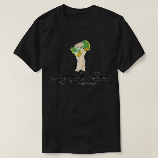 T-shirt Purushache Jeevan  Scrubber in Hands  (Design devant)