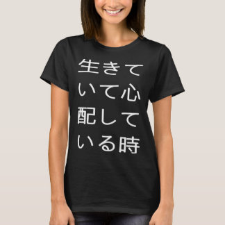 T-shirt Quand on est en vie et qu'on s'inquiète, on a une 