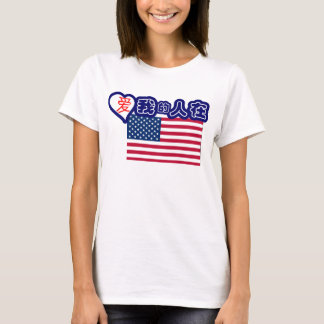 T-shirt Quelqu'un aux Etats-Unis m'aime ! (Symboles
