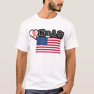 T-shirt Quelqu'un en Amérique m'aime ! (Symboles chinois)