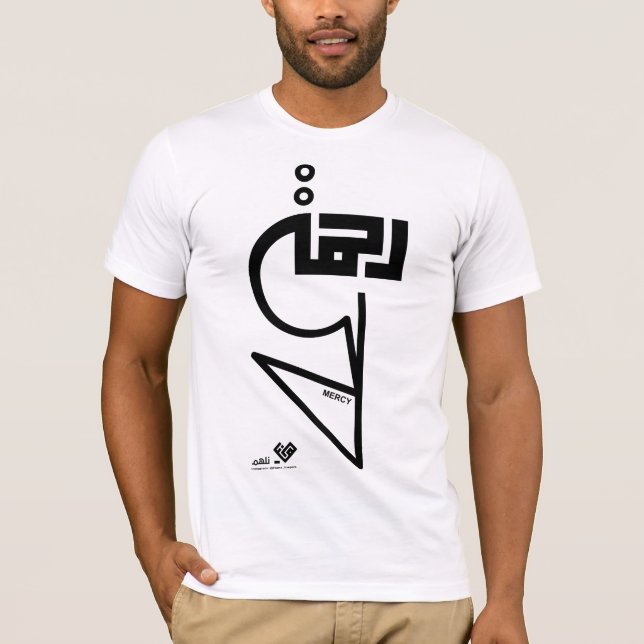 T-shirt Rahma (pitié) - ligne de collection de foi (Devant)