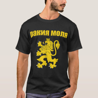 T-shirt Rakiya Molya Souvenir bulgare Funny Rakia S'il vou