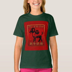 T-shirt Ram Sheep Chèvre Année Salutation chinoise Girl Ch
