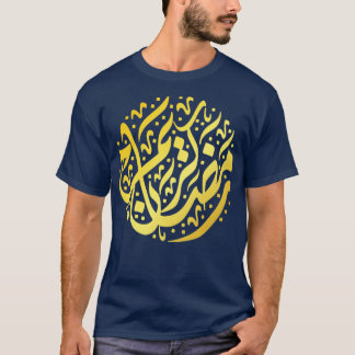 T-shirt ramadan