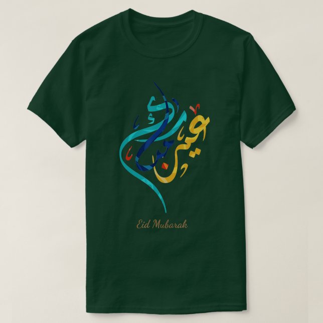 T-shirt Ramadan Kareem Aïd Alfitr Moubarak Aïd Moubarak 2 (Design devant)