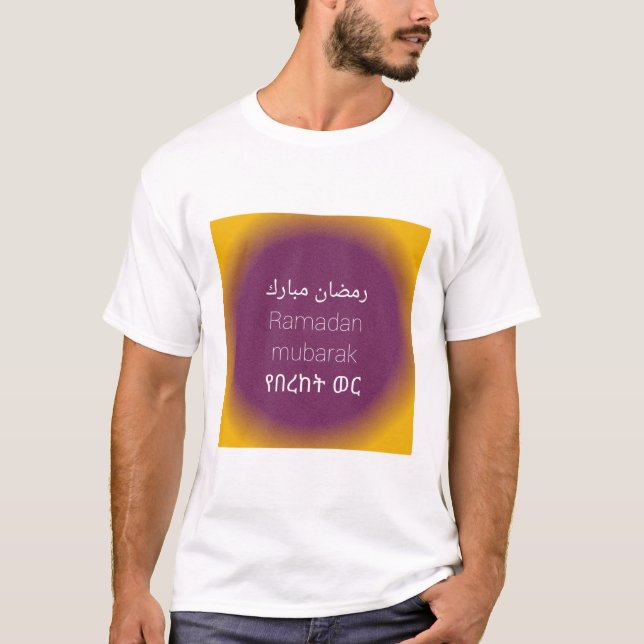 T-shirt Ramadan moubarak (Devant)