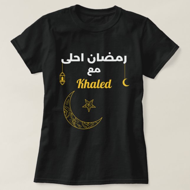 T-shirt ramadan personnalisé est meilleur avec arabarabe m (Design devant)