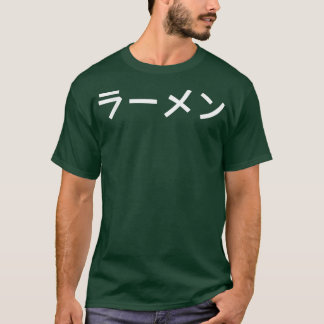 T-shirt RAMEN - japonais Katakana Word Graphisme