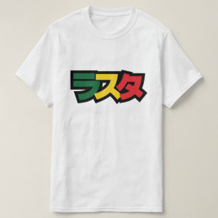 T-shirt Rasta タ japonais Vert, Or et Rouge