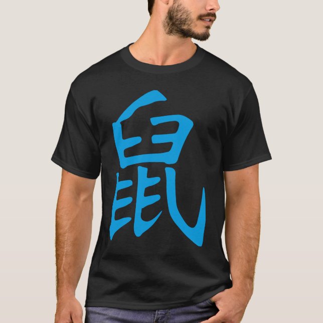 T-shirt Rat Chinese Kanji  Zodiac Sign (Devant)